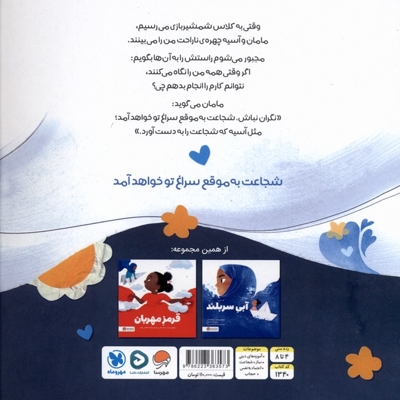 سفید شجاع